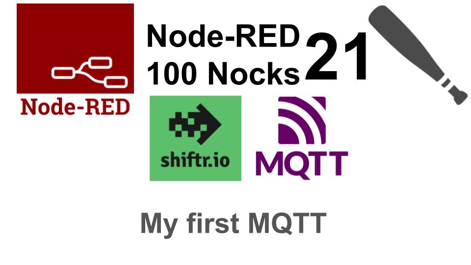 （21/100）MQTTの最初の1歩 ／ Node-RED100本ノック