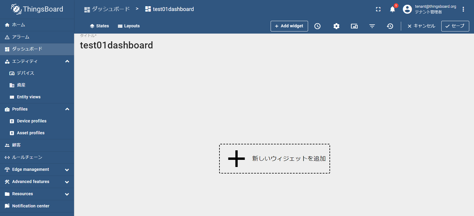 Node RED から ThingsBoard にHTTPでPOSTする方法 – スマートライト株式会社