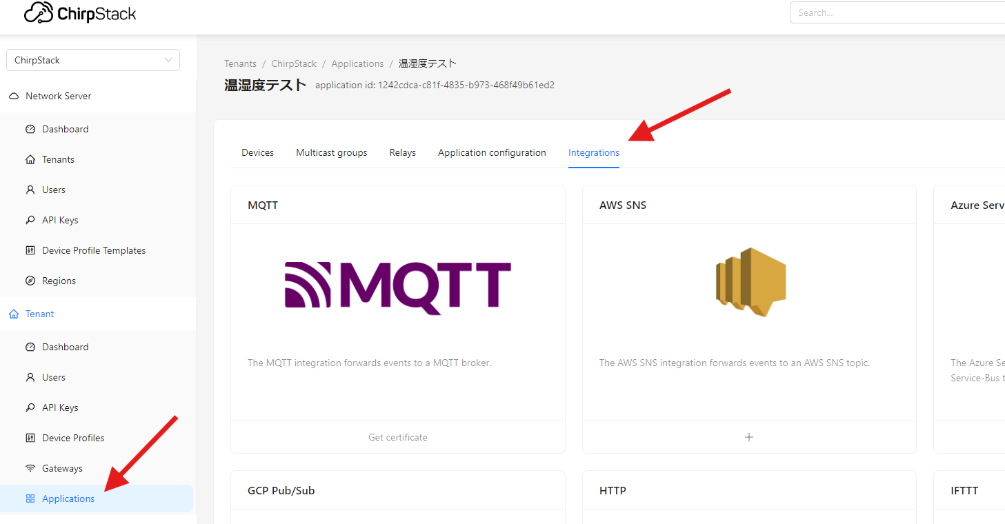 DRAGINO社のLoRaWANゲートウェイとセンサーをローカルで使用する場合の検証 No.1