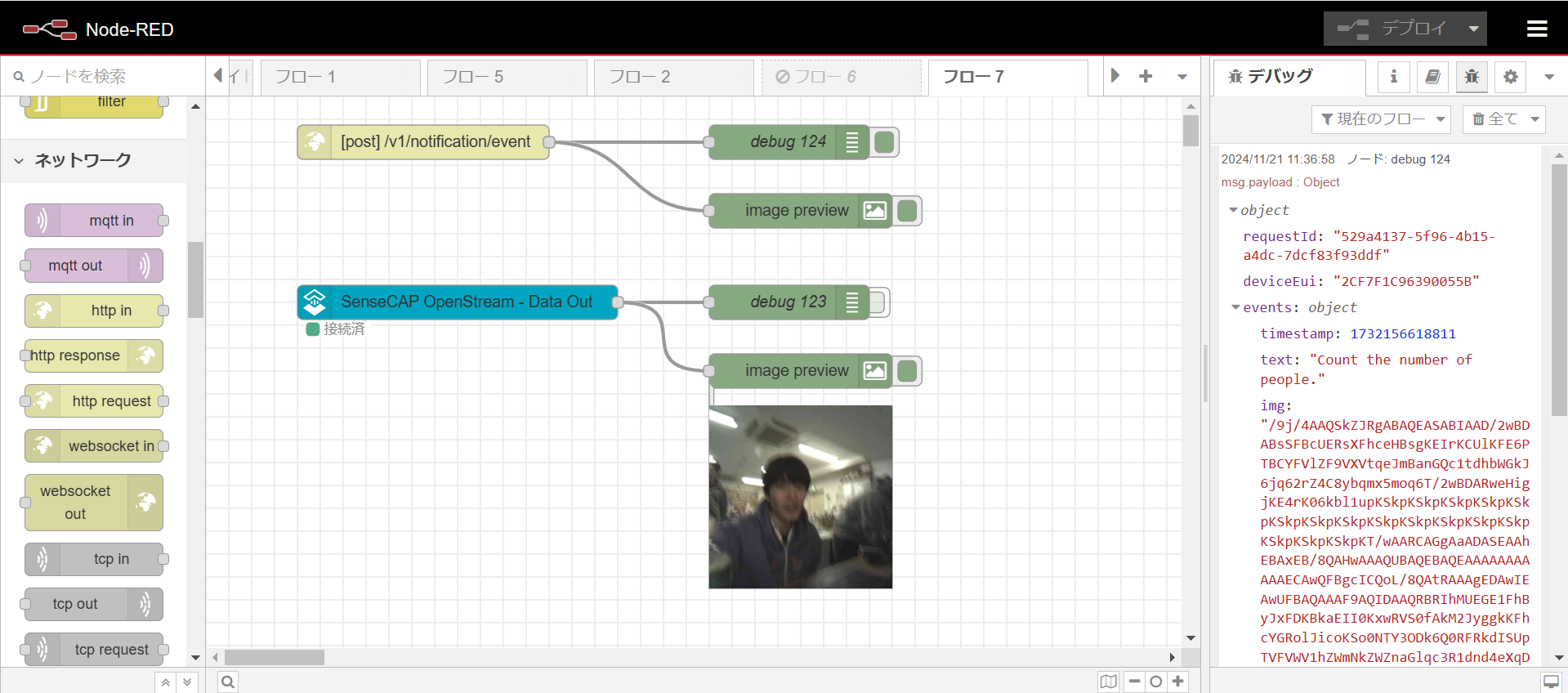 SenseCAP WatcherをNode-REDに繋げてみた